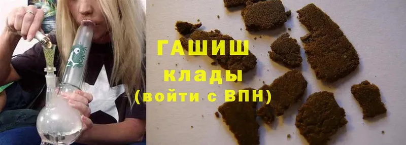 купить наркотики цена  Бодайбо  ГАШ hashish 