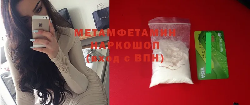 МЕТАМФЕТАМИН Methamphetamine  MEGA маркетплейс  Бодайбо 